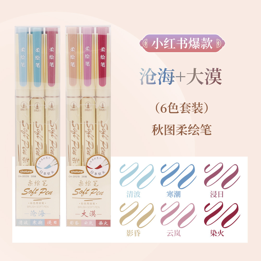 Otoño figura cepillo suave cabeza gancho pluma color suave pintura pluma estudiante pintura Xiuli pluma mano cuenta pluma conjunto