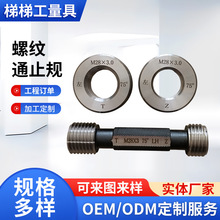 螺纹塞规光滑塞规光滑极限孔用量规通止规塞规厂家现货供应
