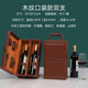 Double wood grain pocket (excluding wine)