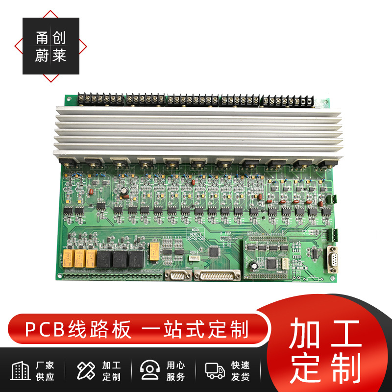 厂家PCBA线路板抄板打样贴片焊接单面多层pcb板pcb电路板加工设计