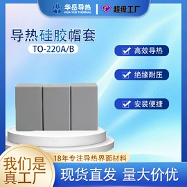 绝缘垫片;绝缘套管;其他绝缘材料