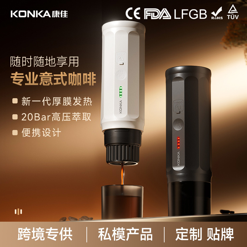 Konka Handheld Coffee Machine, a Cross-Border Hit, Private Model, Outdoor Portable High-Pressure Extraction Capsule Custom Coffee Machine