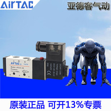 AirTAC原装亚德客 两位五通电磁阀 4V210-08 4V21008B 4V21008A
