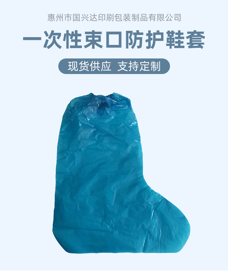 一次性束口防护鞋套详情页_01.jpg