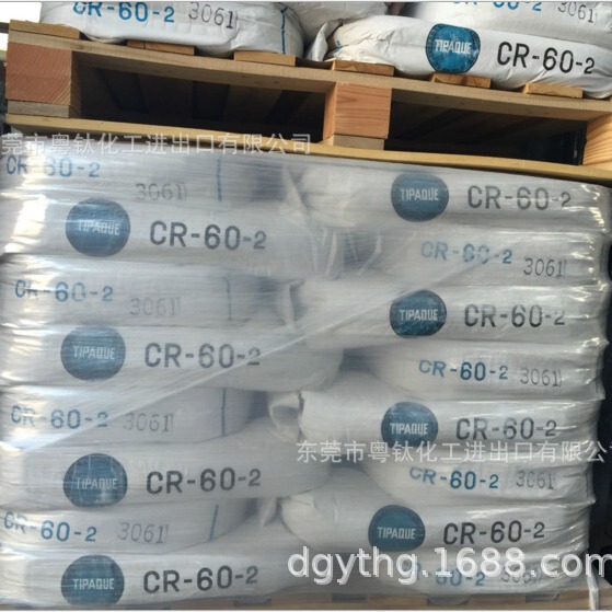 [General Generation] Japanese Ishihara Titanium White Powder CR60-2…