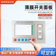 定制仪器薄膜开关面板凹凸按键微波炉开关玩具电子显示屏鼓包面贴