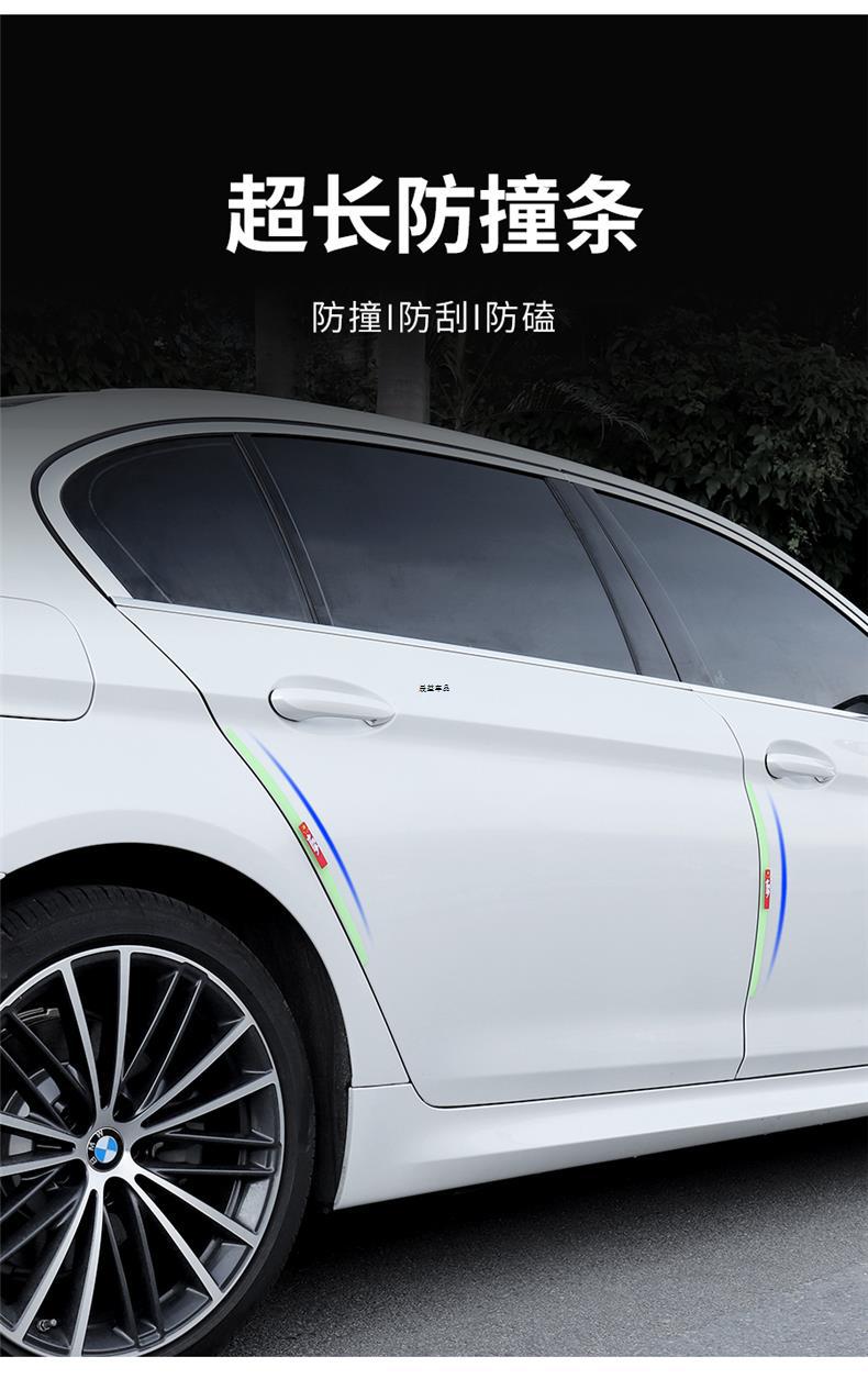 Car Door Anti-Collision Strip Extended Anti-Scratch Anti-Rubbing Strip Door Edge Protection Universal Anti-Collision Strip Decorative Supplies