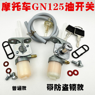 Ħ��܇С̫��GN125���i���_�P ����GS125���b��͵�ͷ��I�����_�P