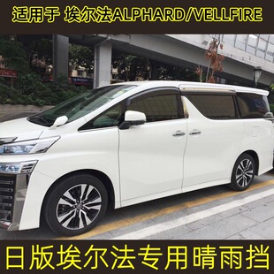 ������ALPHARD�����ڱ�ķ܇VELLFIRE����܇����üԭ�S���b