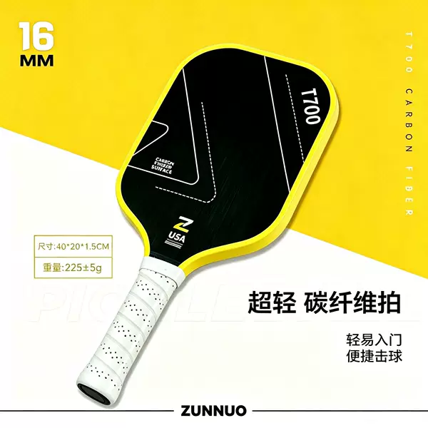 Cross-border Singapore fabric-textured matte pickleball racket carbon fiber ultra-light anti-slip outdoor sports pickleball