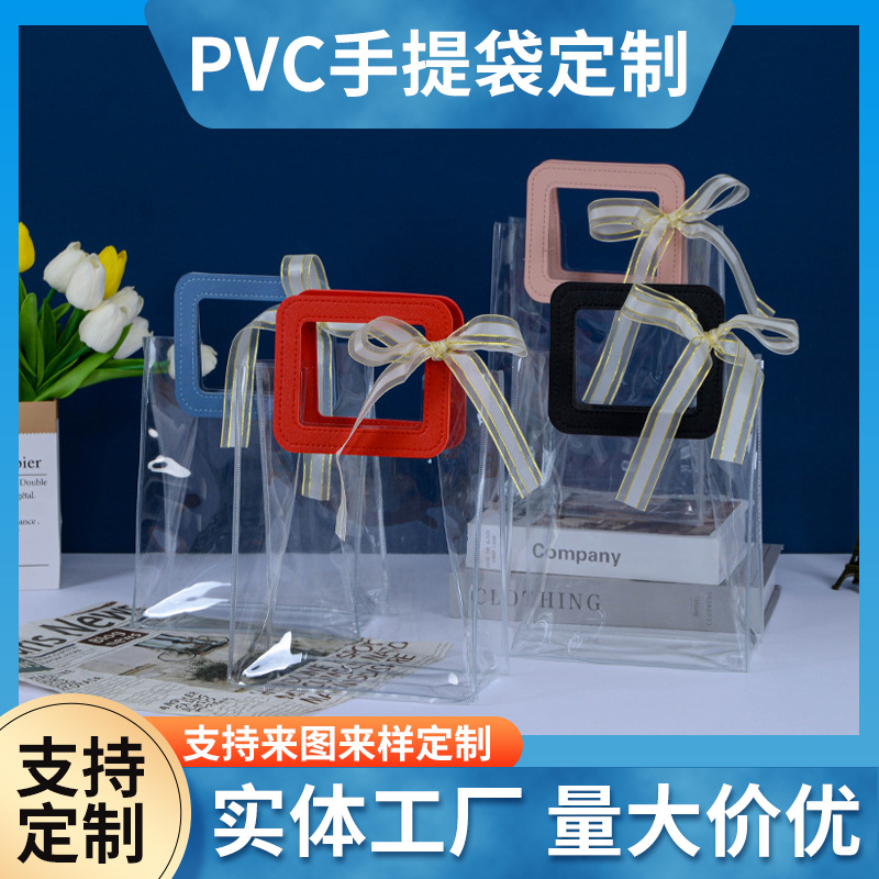 现货pvc手提袋ins鲜花饰品手提包装袋喜糖袋六一儿童节伴手礼袋