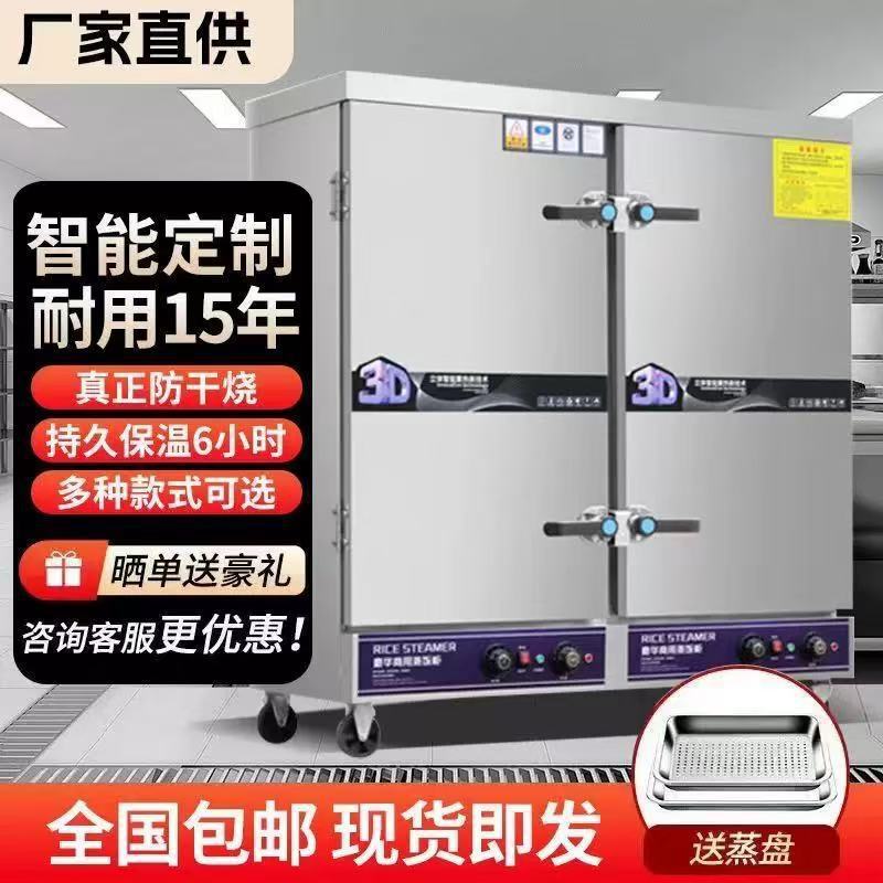 Cabina de vapor de arroz comercial automático coche de vapor de gas grande y pequeño vapor eléctrico de vapor de arroz pan al vapor