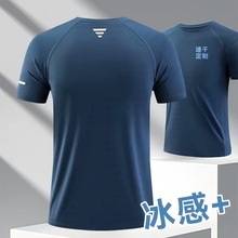 高端清爽薄荷锦纶速干衣定制工作服夜跑暴汗服定制印logo团体班服