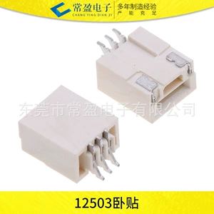 [工厂直供1.25-D型卧贴12501/12503针座线对板条形连接器 接线端子]