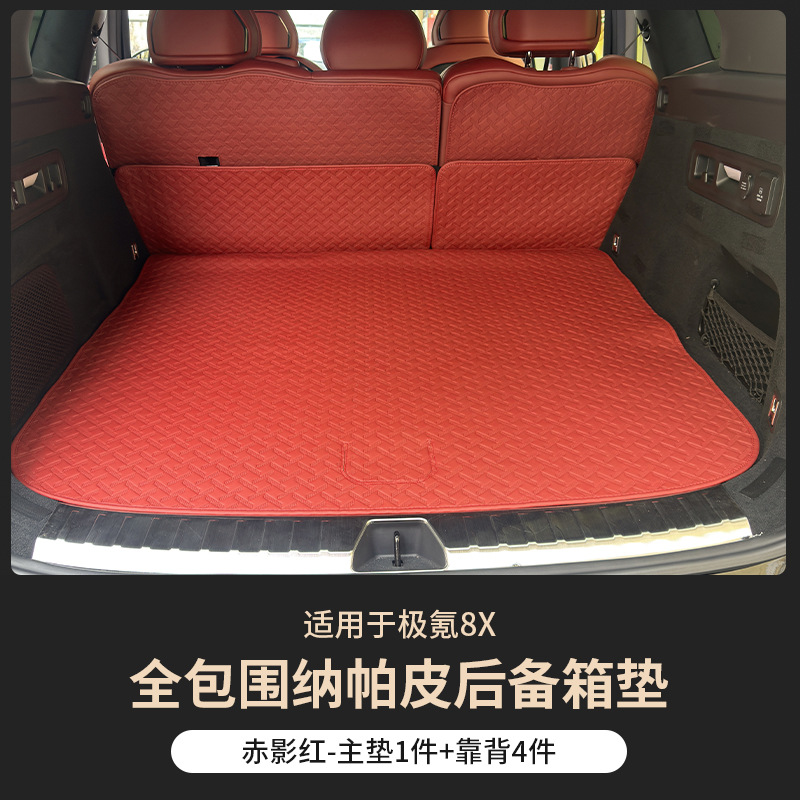 Suitable for Zeekr 8X Full-Surround Trunk Mat, Eco-Friendly Waterproof Leather Trunk Mat, Backrest Mat, Interior Modification Accessories