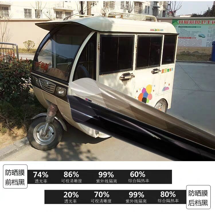 Tricycle film sunscreen heat insulation explosion-proof UV-blocking window glass film sticker solar film
