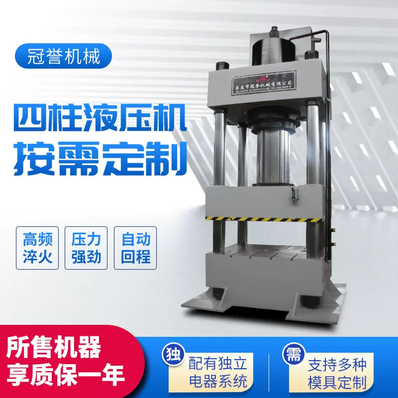 200吨四柱油压机 250吨三梁四柱拉伸机 315吨四柱压力机定制电动