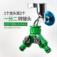 Кран двойного назначения двухвыводный 4-минутный кран для стиральной машины 6-минутный водопровод быстрый универсальный адаптер переключатель прямые продажи