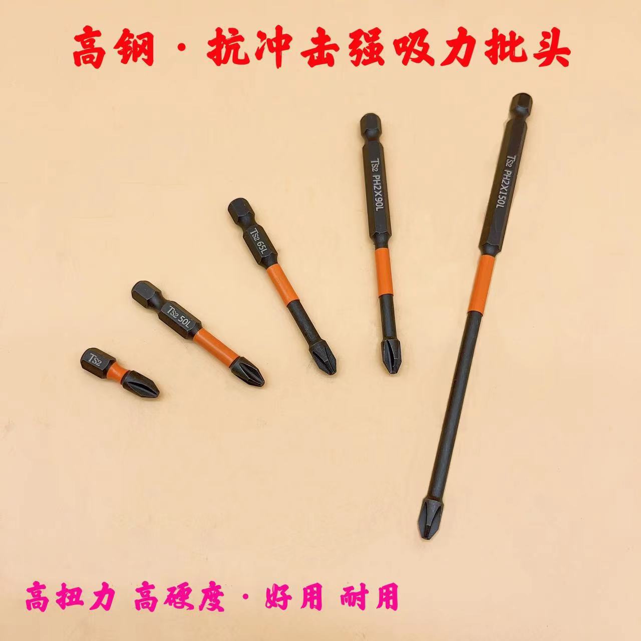 高钢抗冲击防滑十字批头强磁圈电动螺丝刀六角套装高硬度电钻批头