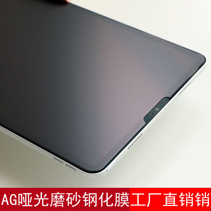 适用 ipad 磨砂钢化膜平板电脑保护膜Pro11寸Air 10.9 2022新10.2