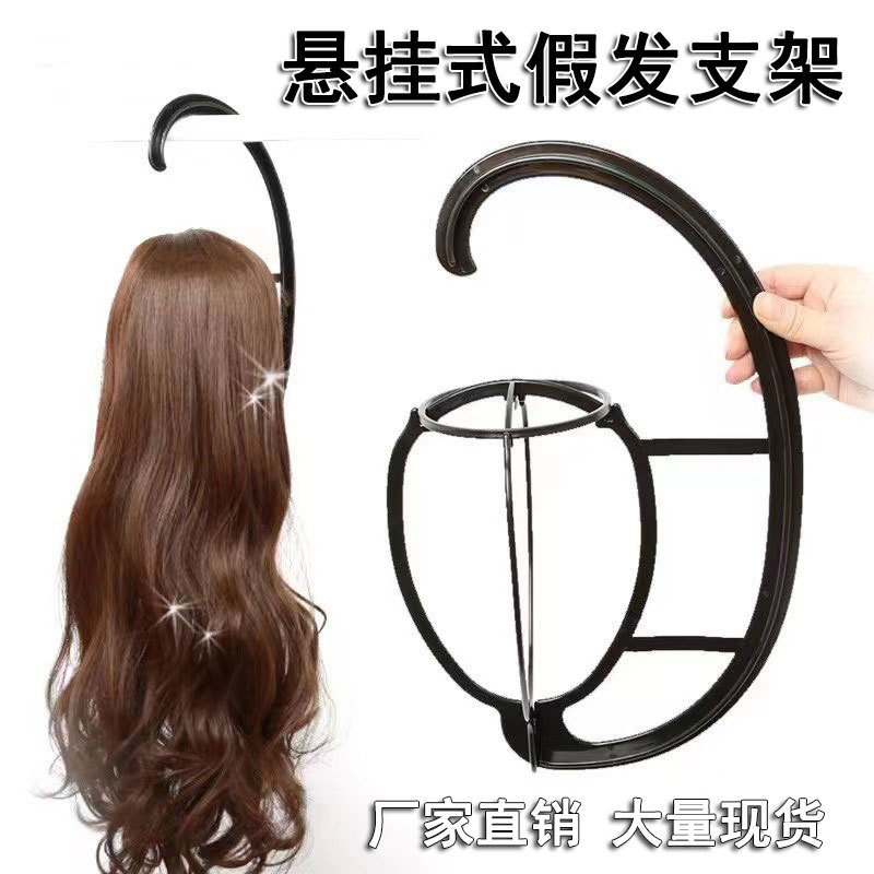 Hanging Wig Bracket Wig Storage Rack Head Cover Bracket Hanger Plastic Support Rack for Cross-border Supply Hanging Wig Bracket Wig Storage Rack Head Cover Bracket Hanger Plastic Support Rack for Cross-border Supply