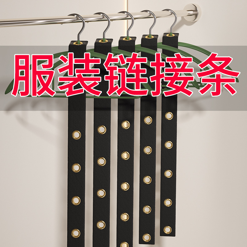 Thickened Oxford Cloth Connecting Strips, Clothing Hanging Strips, Clothing Strips Set, Display Accessories, Connecting Strips for Clothing Stores