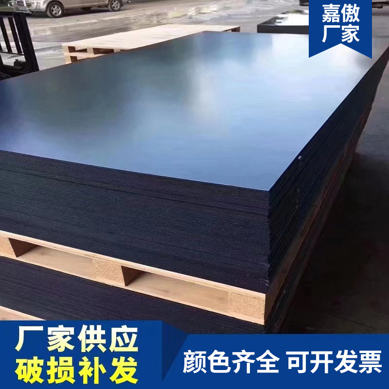 厂家批发黑色亚克力板彩色有机玻璃板磨砂亮面PS板激光UV印刷抛光