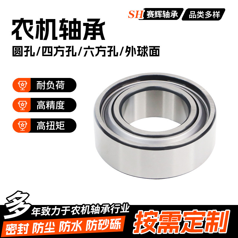 农机轴承圆孔形FHRL6005-BB9105 X365Z9504-2RST204JY3  GW216PP