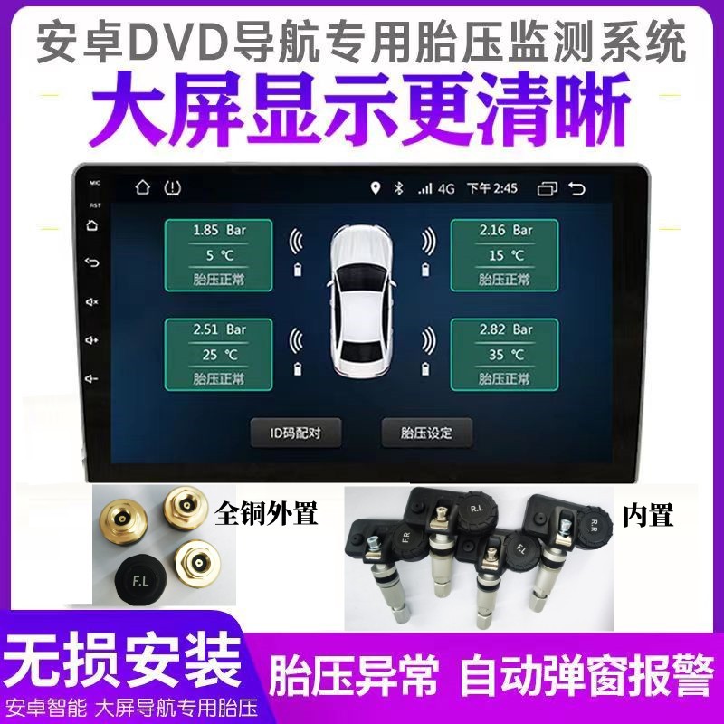 Car USB Tire Pressure Monitoring System Tpms Android Navigation Tire Pressure Wireless Monitor Built-In Tire Pressure Detection