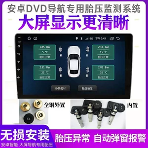Avtomobil USB TPMS Android Naviqasiya Simsiz Daxili Təkər Təzyiq Monitoru