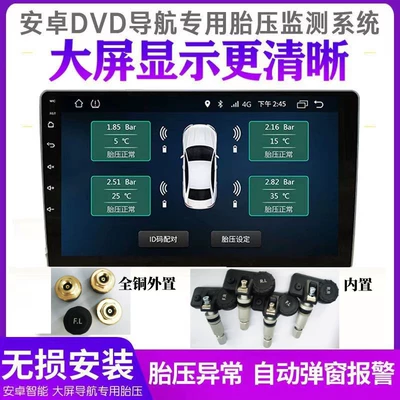 Pressure Wireless Monitor Built-In Tire – Tire pressure monitoring system