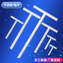 90度直角机械绘图1000X500丁字刻线辅助定规130X100不锈钢T型尺