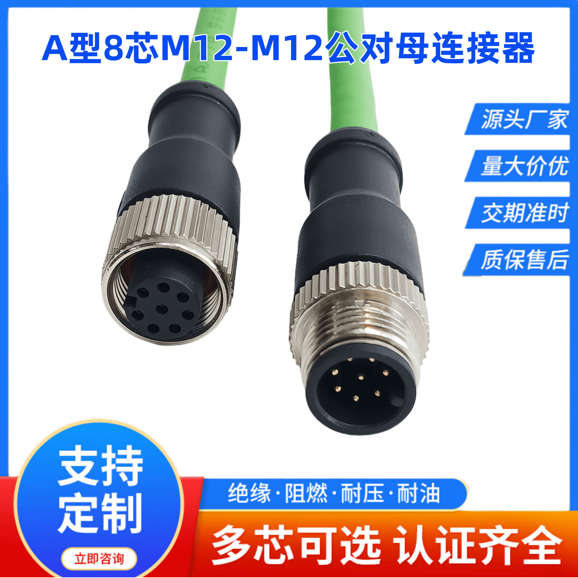 母头A型m12连接器工业级公母对插防水连接器插头屏蔽网口连接器