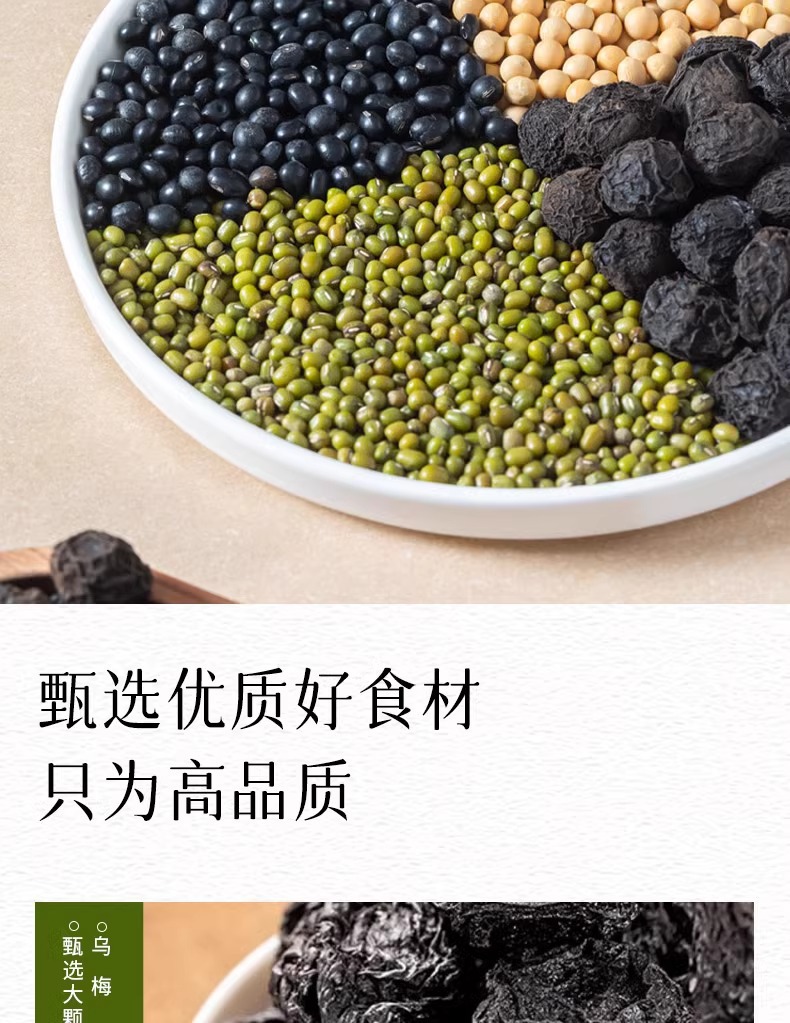 San Dou Yin Three Bean Herbal Tea 15g x 10 Bags Traditional Wu Mei Mung Black Soybean Summer Drink in use