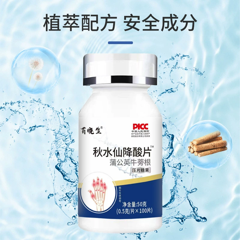 Осенние таблетки для уменьшения кислоты от нарцисса, натуральный экстракт, концентрированный баланс эссенции, оптовая продажа