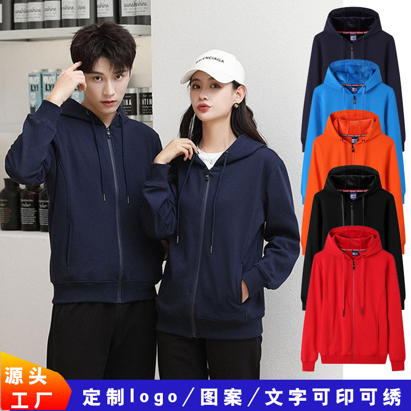Autumn and Winter Fleece-Lined Zip-Up Hoodie Sweatshirt Unisex Workwear Long-Sleeve Jacket Casual Versatile with Logo Design