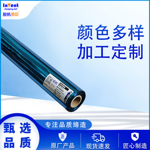 Manufacturer Wholesale Acrylic Double-Sided Hot Stamping Paper, Hot Stamping Laser Roller, Transparent Glue Box, Complete Specifications, Hot Stamping