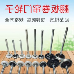 Electric remote flip-up roll-up garage door accessory white nylon wheel metal bearing guide roller wheel