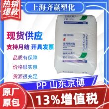 PP 山东京博 RP340R M800E RP346R MT60M 聚丙烯树脂颗粒