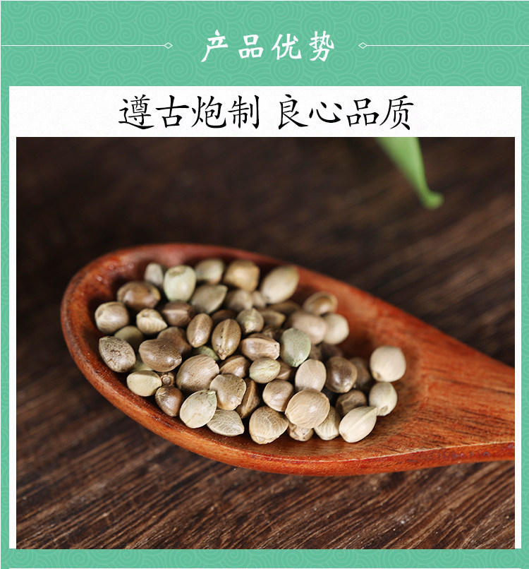 Wild Hemp Seeds Huo Ma Ren 500g Dried Cannabis sativa Seed Kernels for Tea and Decoction quality and texture