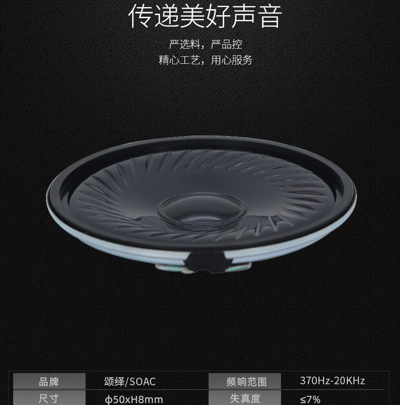 50805铁壳喇叭_03.jpg