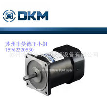 9IDDG-150F-A二级电机韩国DKM马达 150W三相220V光轴电机