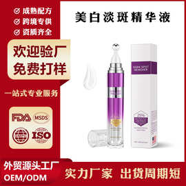 跨境专供亮白淡班精华液Dark Spot Remover抗氧化改善暗沉精华液