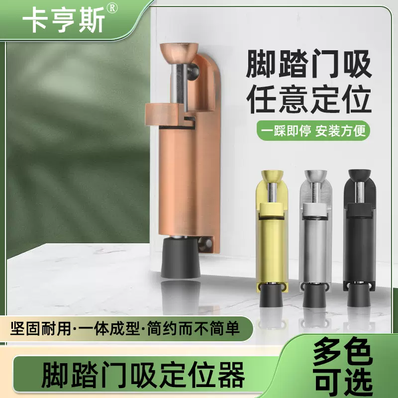 定制脚踏门吸防撞门挡防风挡门神器脚踩随意停顶门房门限位器定位