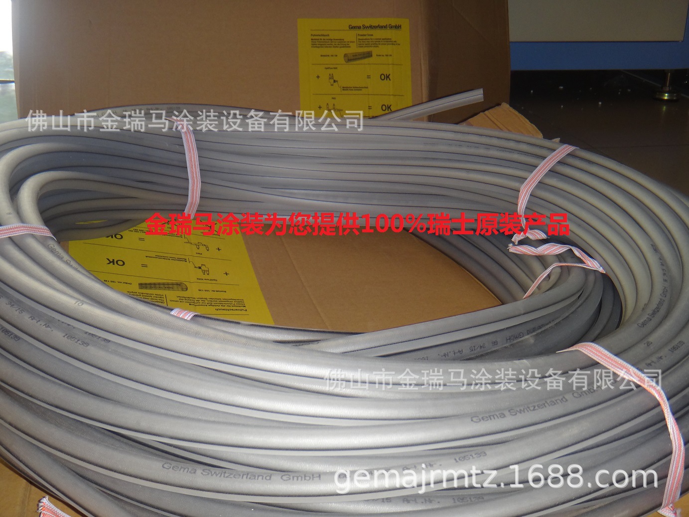 供应GA02喷枪粉管 Powder hoses – overview 金马抗静电管 粉管