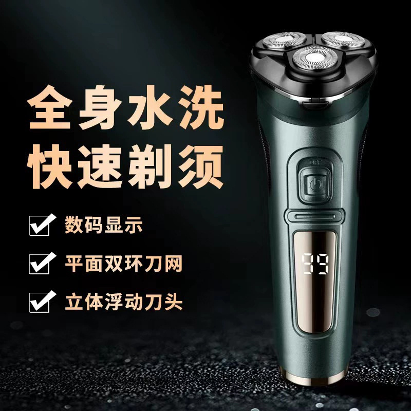 Cross-Border Digital Display Hp-802 Electric Shaver, Fully Washable, USB Rechargeable, with Sideburn and Beard Trimmer