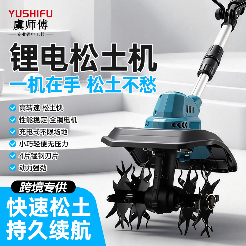 Cross-Border New Model Lithium Battery Micro-Tiller with Four Blades, Agricultural Soil Loosening Machine, Small Household Electric Hoe, Customizable