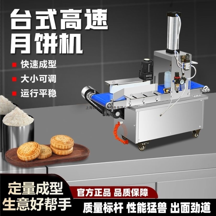 小型月饼机商用月饼成型机糍耙压饼机全自动桃酥机多功能拍饼机
