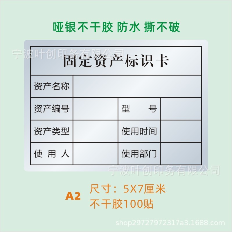 固定資産ラベルは手書きのステッカーを貼ります。|undefined