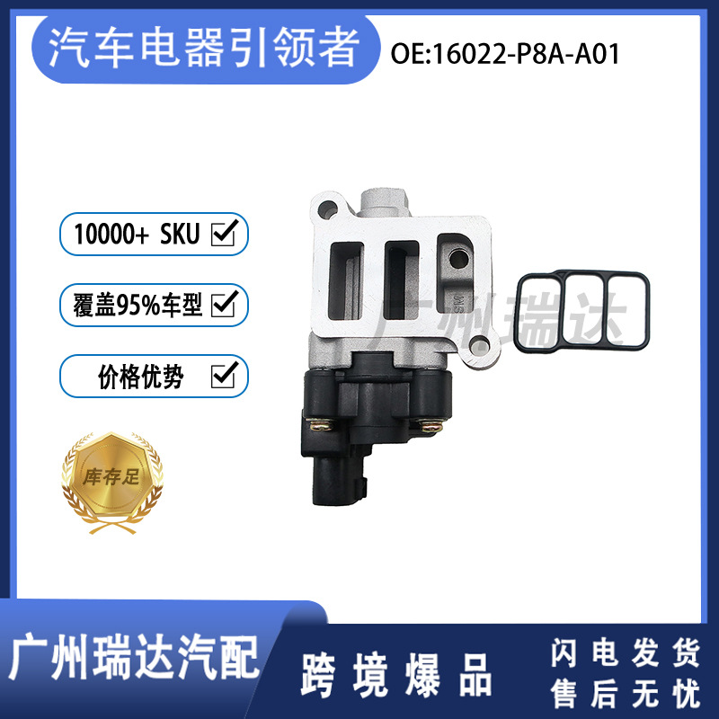 16022 - P8A-A01 es adecuado para la válvula de control de ralentí del automóvil Honda 16022 - P8A-A03 al por mayor